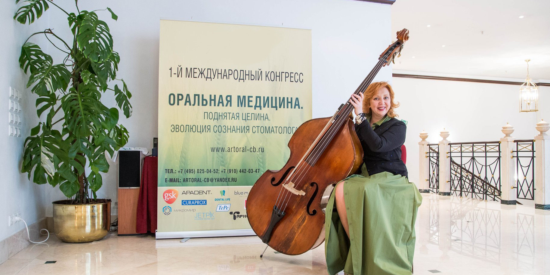 Итоги 1-го международного конгресса Оральная медицина